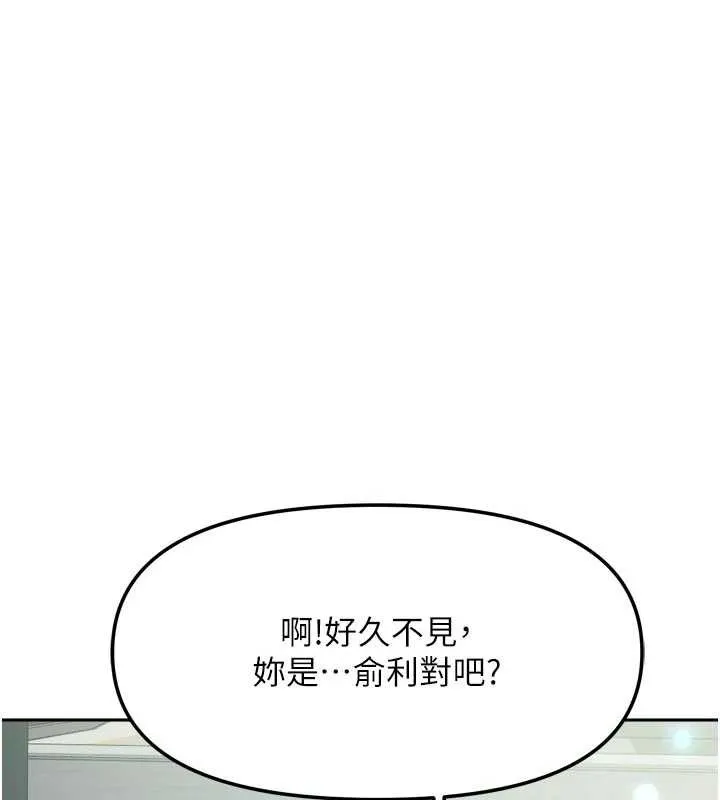 我家的女房客-第33話-要不要來我家休息一下? - 图片 3