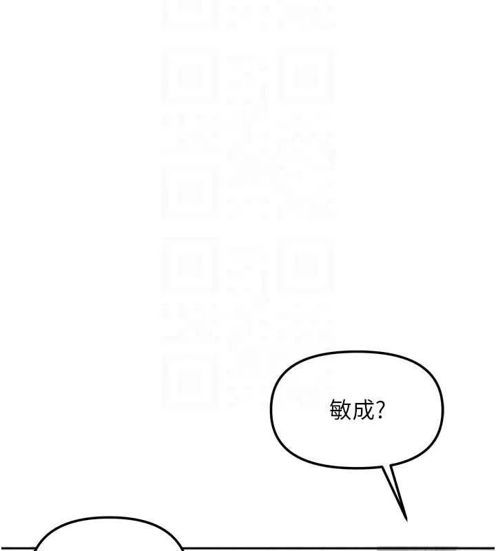 我家的女房客-第33話-要不要來我家休息一下? - 图片 20