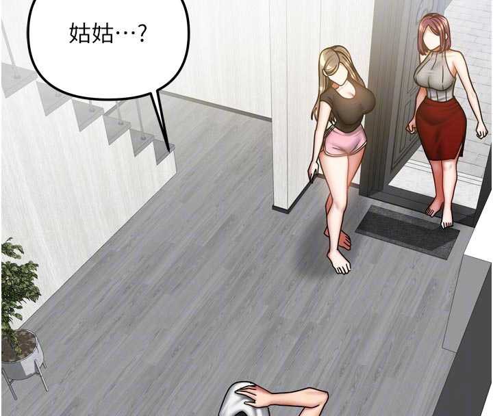 我家的女房客第33話-要不要來我家休息一下?