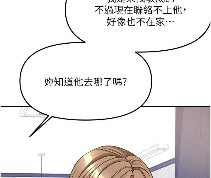 我家的女房客-第33話-要不要來我家休息一下? - 图片 13