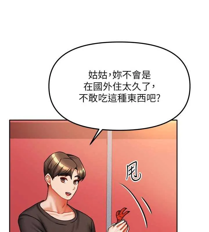 我家的女房客-第33話-要不要來我家休息一下? - 图片 30