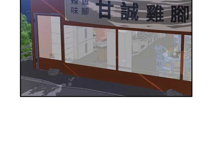 我家的女房客第33話-要不要來我家休息一下?