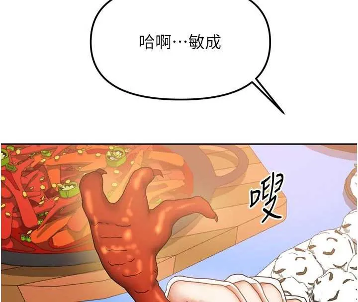 我家的女房客-第33話-要不要來我家休息一下? - 图片 32