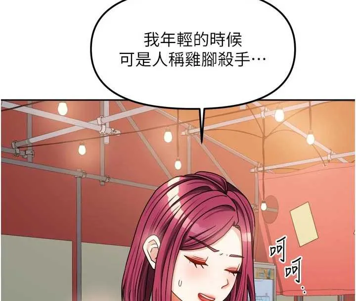 我家的女房客-第33話-要不要來我家休息一下? - 图片 41