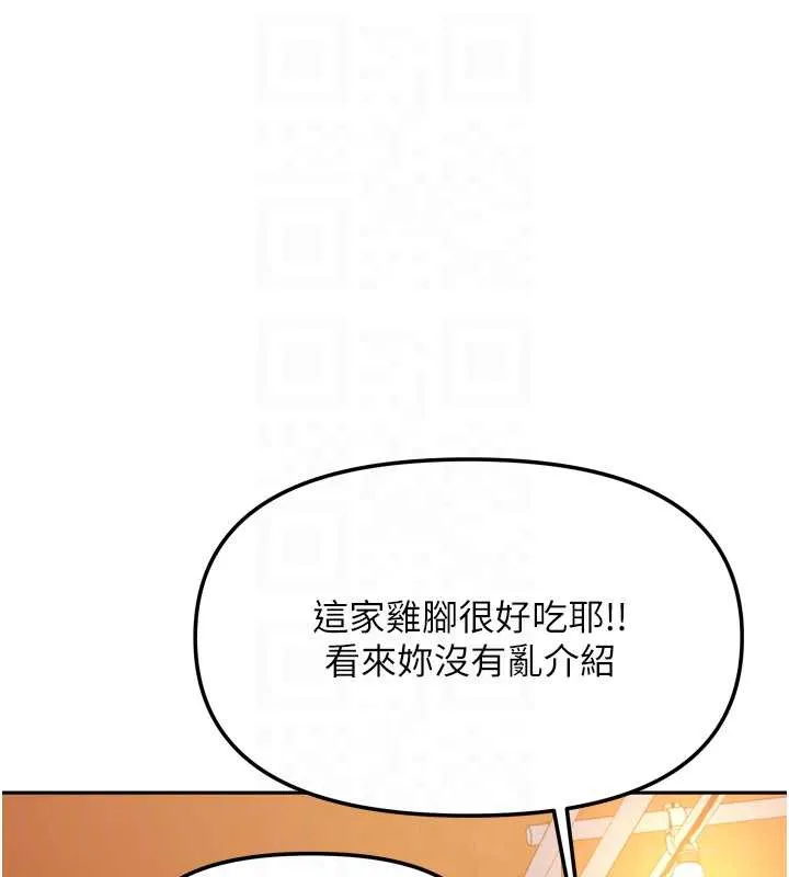 我家的女房客第33話-要不要來我家休息一下?