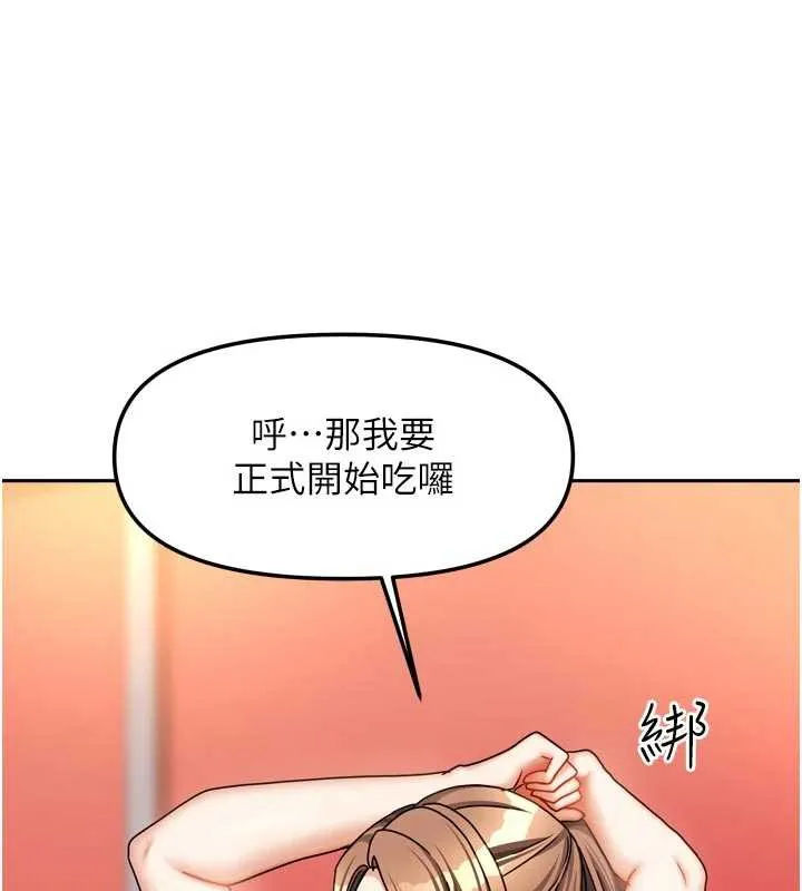 我家的女房客-第33話-要不要來我家休息一下? - 图片 66