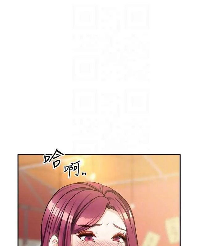 我家的女房客-第33話-要不要來我家休息一下? - 图片 69
