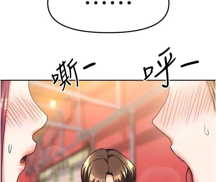 我家的女房客-第33話-要不要來我家休息一下? - 图片 72
