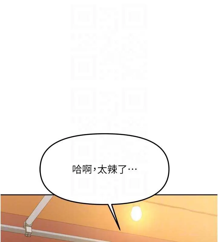 我家的女房客第33話-要不要來我家休息一下?