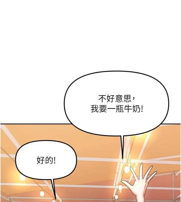 我家的女房客第33話-要不要來我家休息一下?
