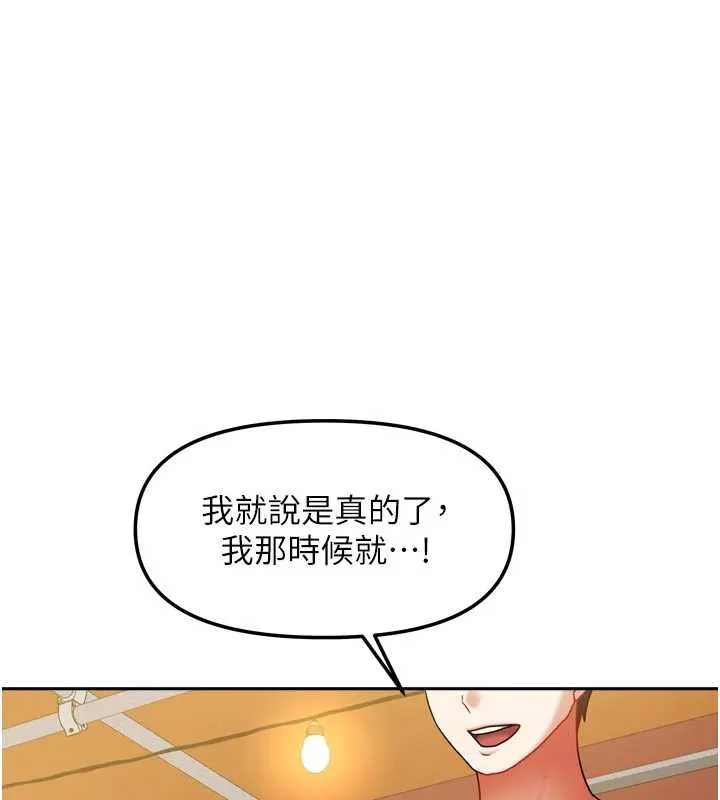 我家的女房客-第33話-要不要來我家休息一下? - 图片 81