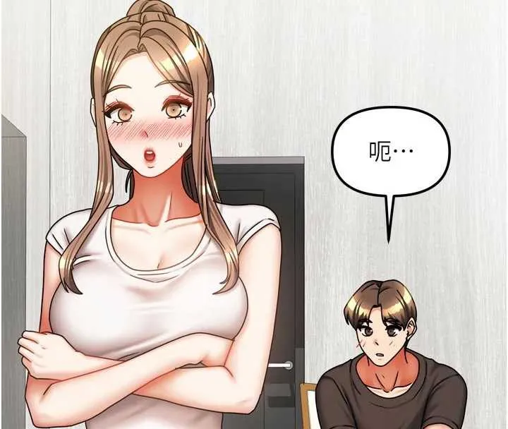 我家的女房客-第33話-要不要來我家休息一下? - 图片 91