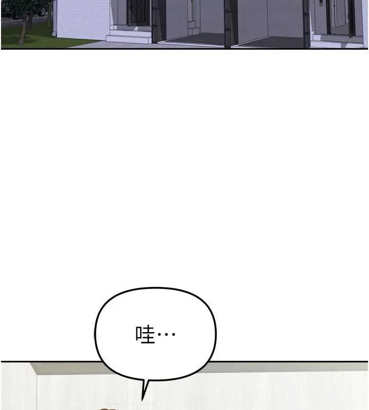 我家的女房客-第33話-要不要來我家休息一下? - 图片 90