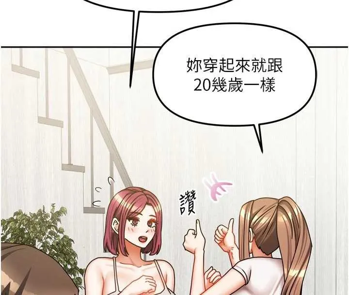 我家的女房客-第33話-要不要來我家休息一下? - 图片 96