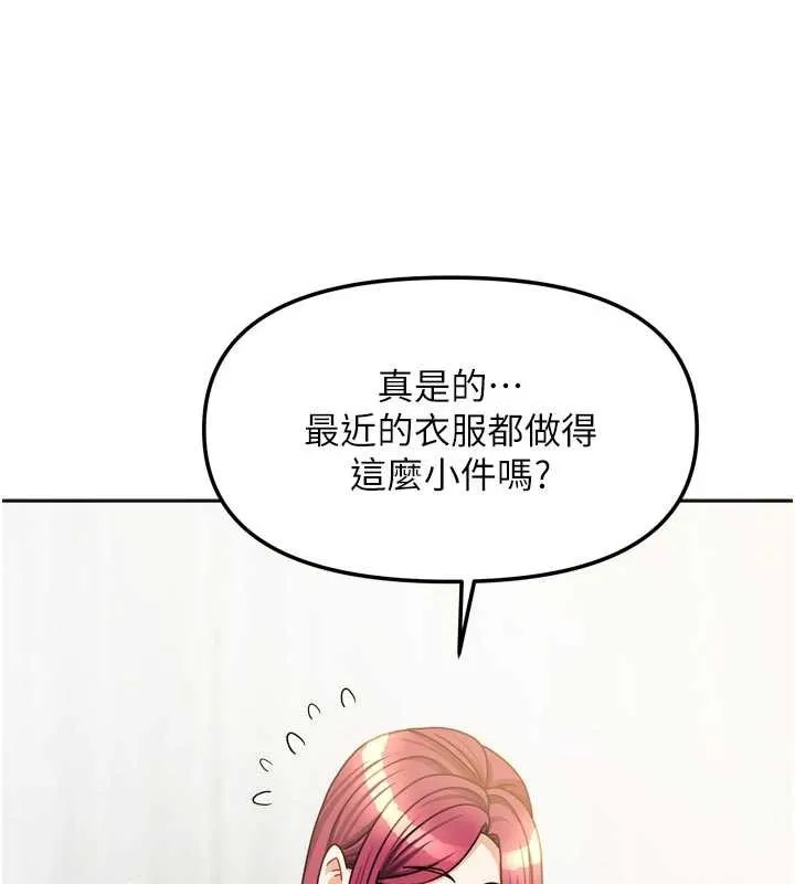 我家的女房客-第33話-要不要來我家休息一下? - 图片 93