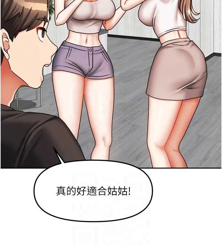 我家的女房客-第33話-要不要來我家休息一下? - 图片 97