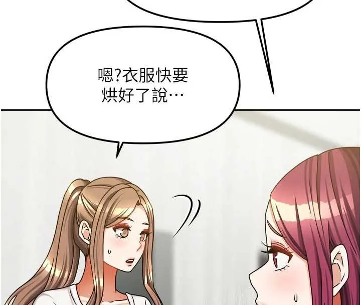 我家的女房客第33話-要不要來我家休息一下?