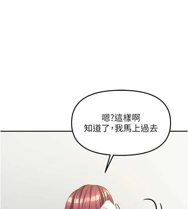 我家的女房客-第33話-要不要來我家休息一下? - 图片 100