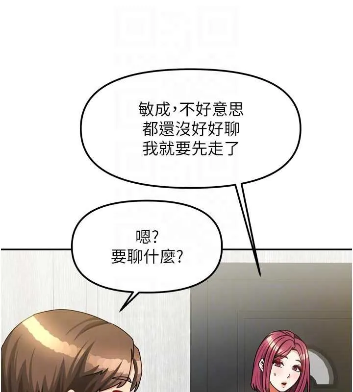 我家的女房客-第33話-要不要來我家休息一下? - 图片 109