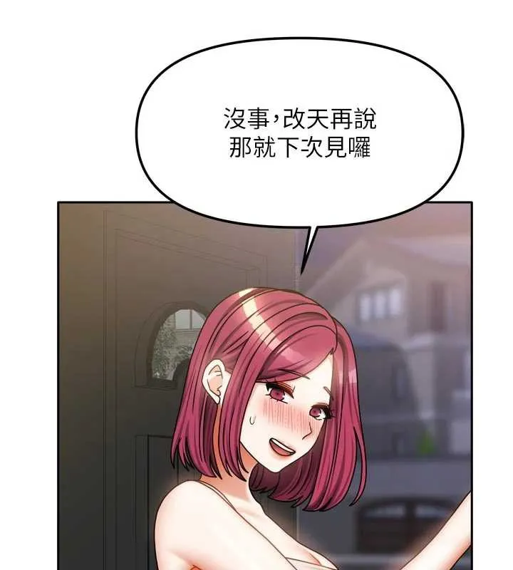 我家的女房客-第33話-要不要來我家休息一下? - 图片 114