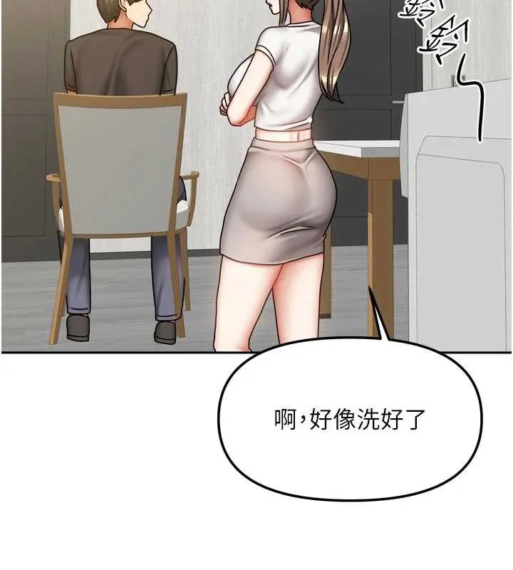 我家的女房客-第33話-要不要來我家休息一下? - 图片 119