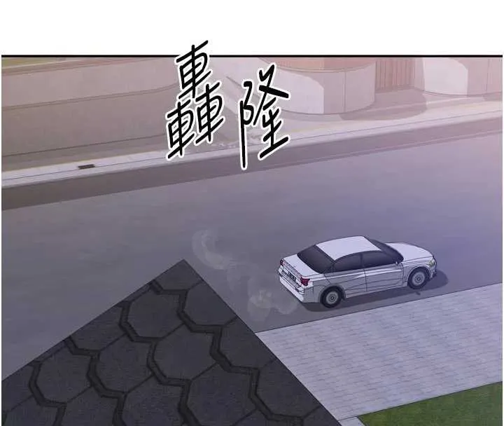 我家的女房客-第33話-要不要來我家休息一下? - 图片 116