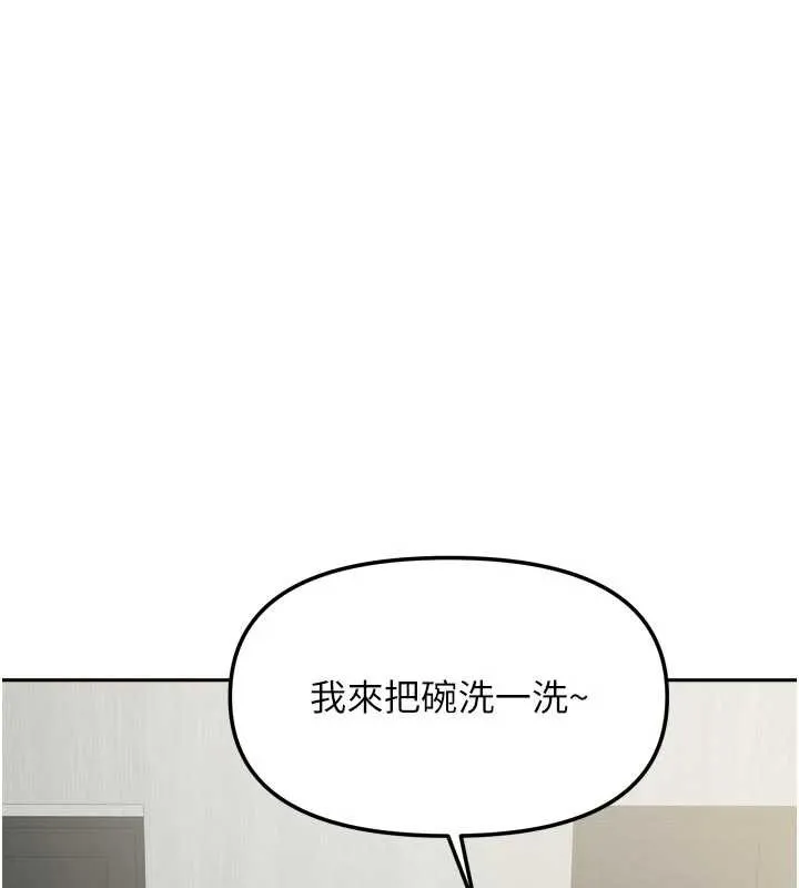 我家的女房客第33話-要不要來我家休息一下?