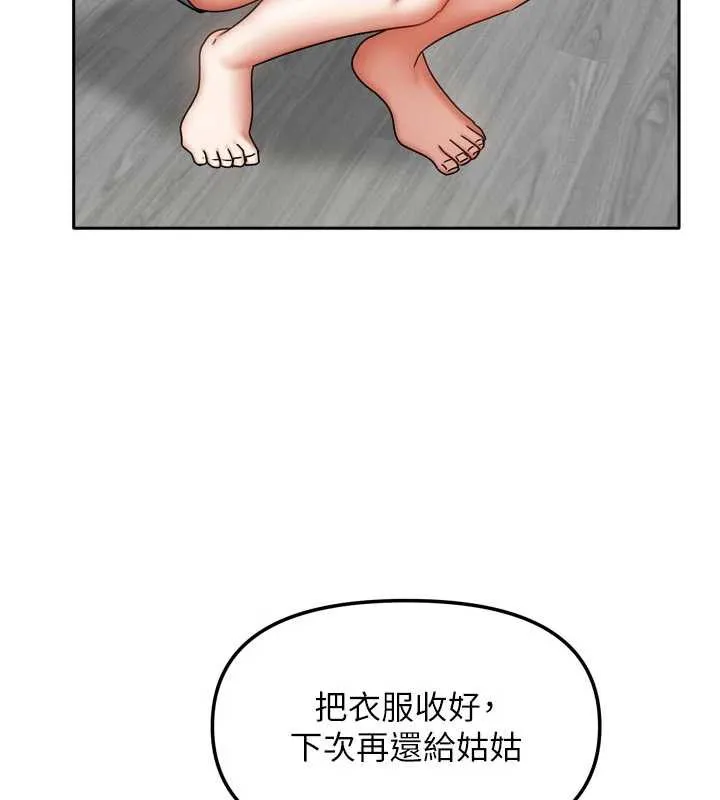 我家的女房客第33話-要不要來我家休息一下?