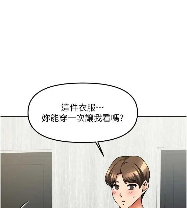 我家的女房客-第33話-要不要來我家休息一下? - 图片 131