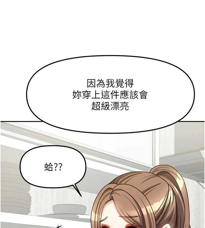 我家的女房客-第33話-要不要來我家休息一下? - 图片 133