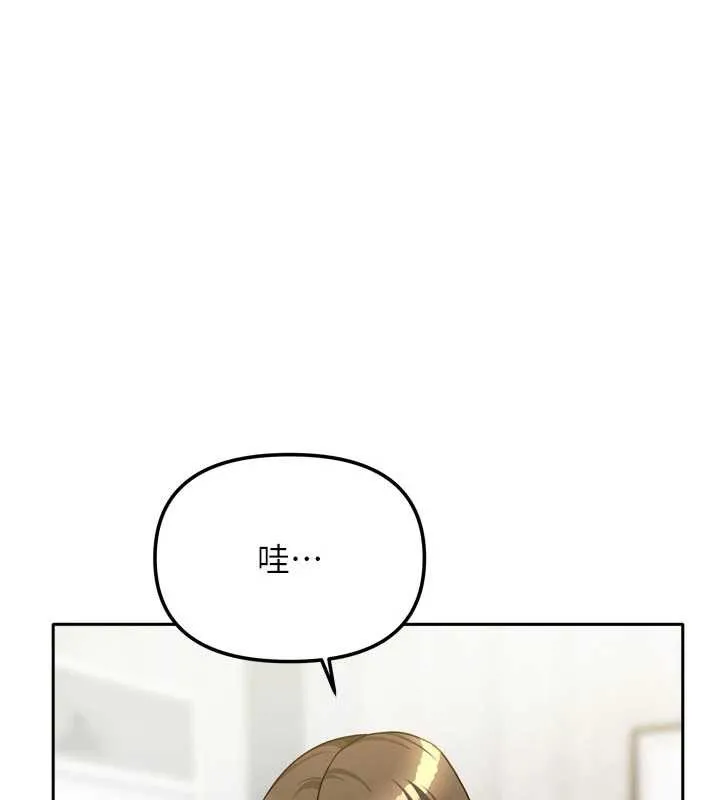 我家的女房客-第33話-要不要來我家休息一下? - 图片 142