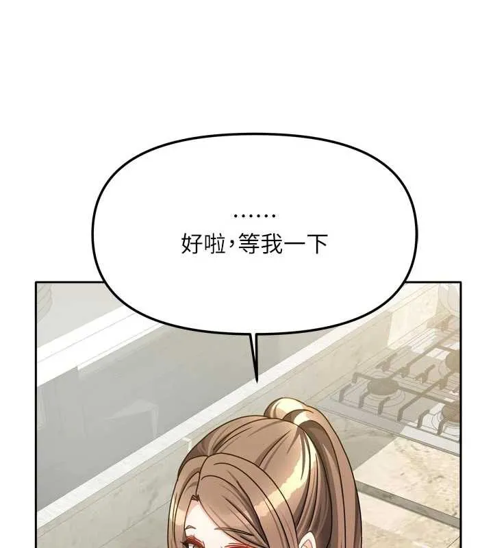 我家的女房客-第33話-要不要來我家休息一下? - 图片 138