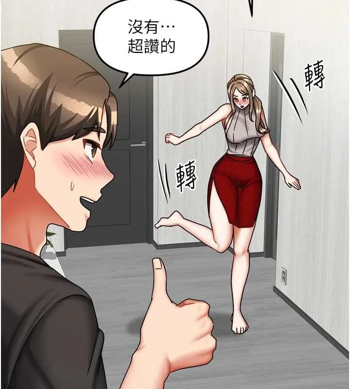 我家的女房客-第33話-要不要來我家休息一下? - 图片 148