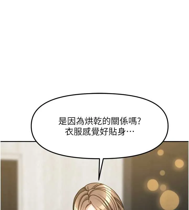 我家的女房客-第33話-要不要來我家休息一下? - 图片 144