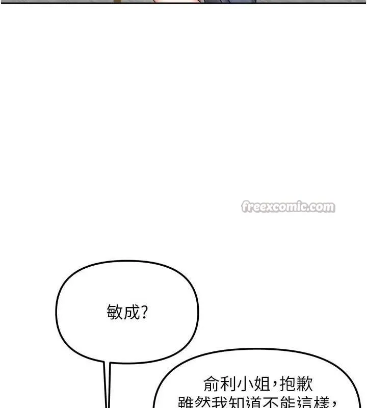 我家的女房客-第33話-要不要來我家休息一下? - 图片 154