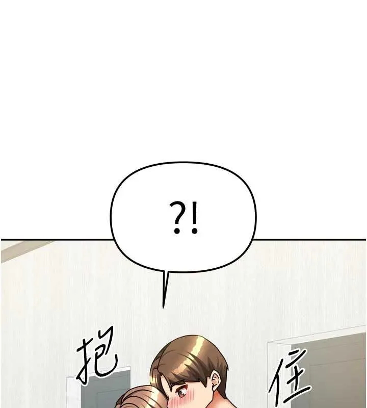 我家的女房客-第33話-要不要來我家休息一下? - 图片 152
