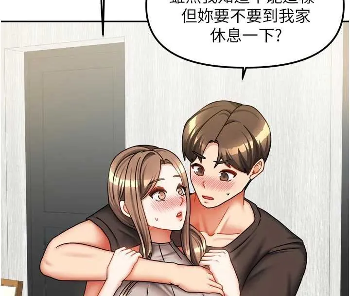 我家的女房客-第33話-要不要來我家休息一下? - 图片 155
