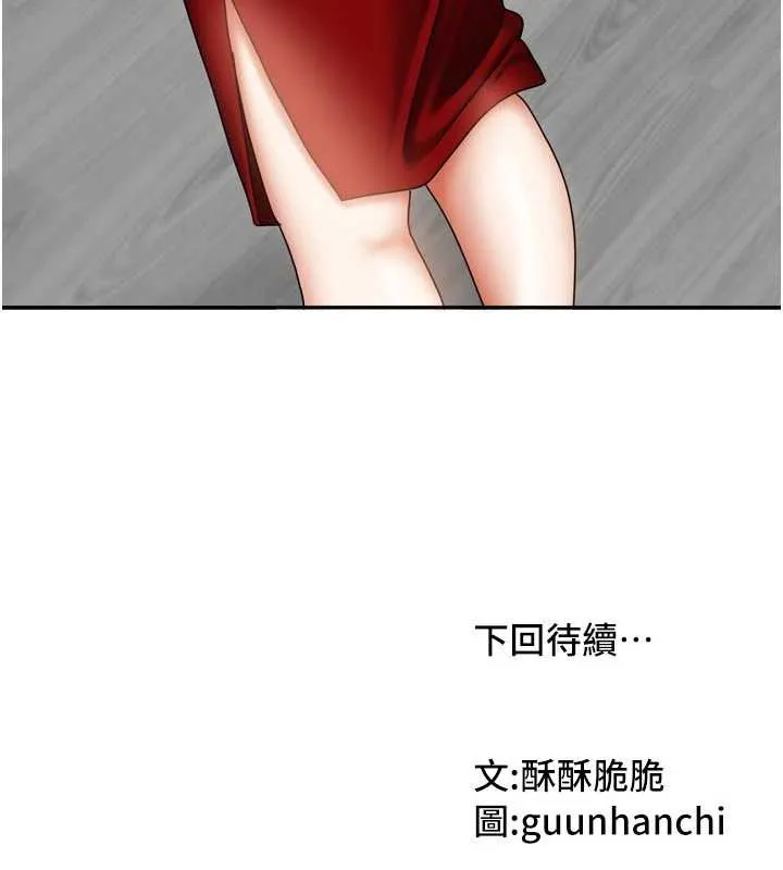 我家的女房客-第33話-要不要來我家休息一下? - 图片 164
