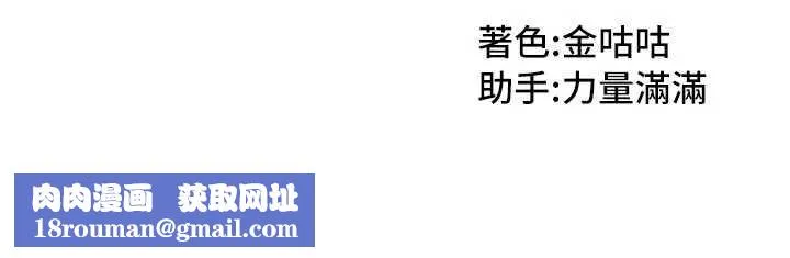 我家的女房客-第33話-要不要來我家休息一下? - 图片 165
