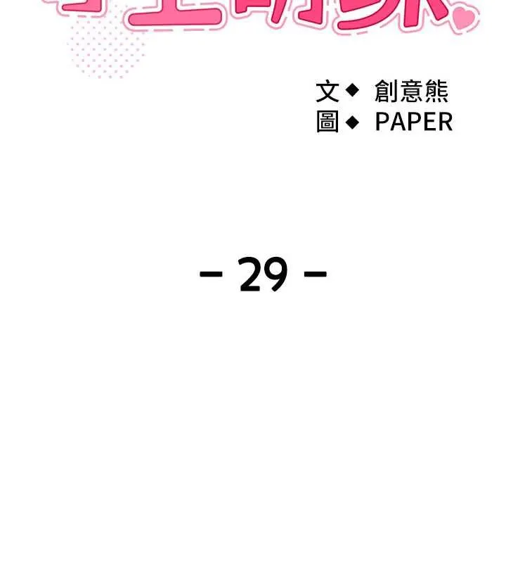 我的掌上明珠-第29話-與心儀上司一夜情 - 图片 12