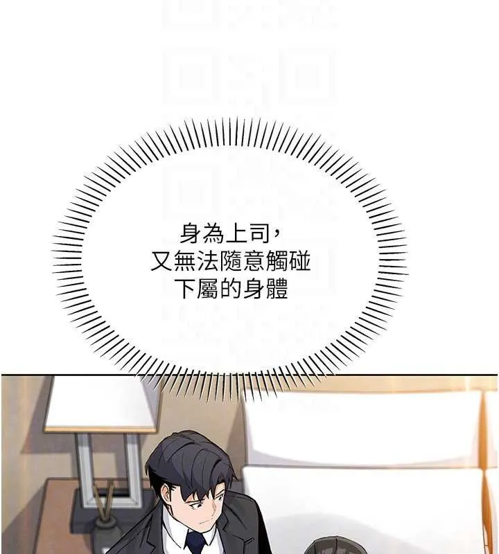 我的掌上明珠第29話-與心儀上司一夜情