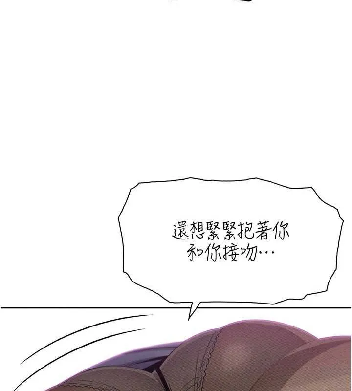 我的掌上明珠-第29話-與心儀上司一夜情 - 图片 53