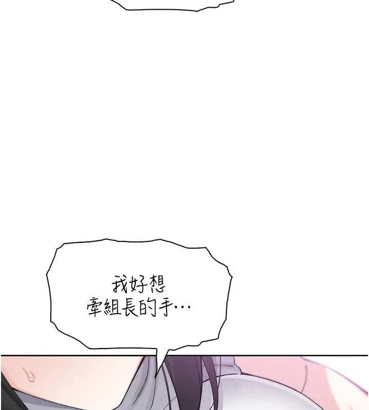 我的掌上明珠-第29話-與心儀上司一夜情 - 图片 51