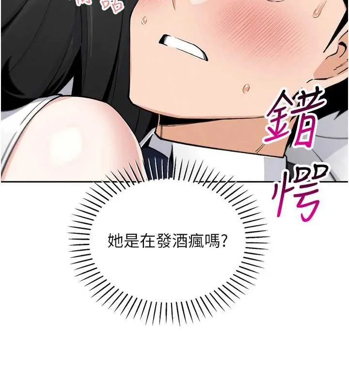 我的掌上明珠-第29話-與心儀上司一夜情 - 图片 57