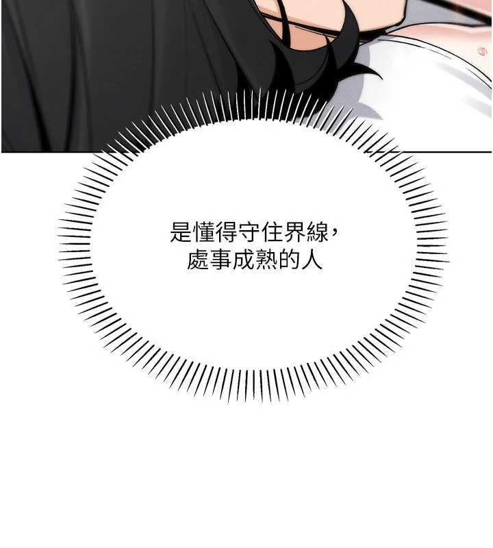 我的掌上明珠第29話-與心儀上司一夜情