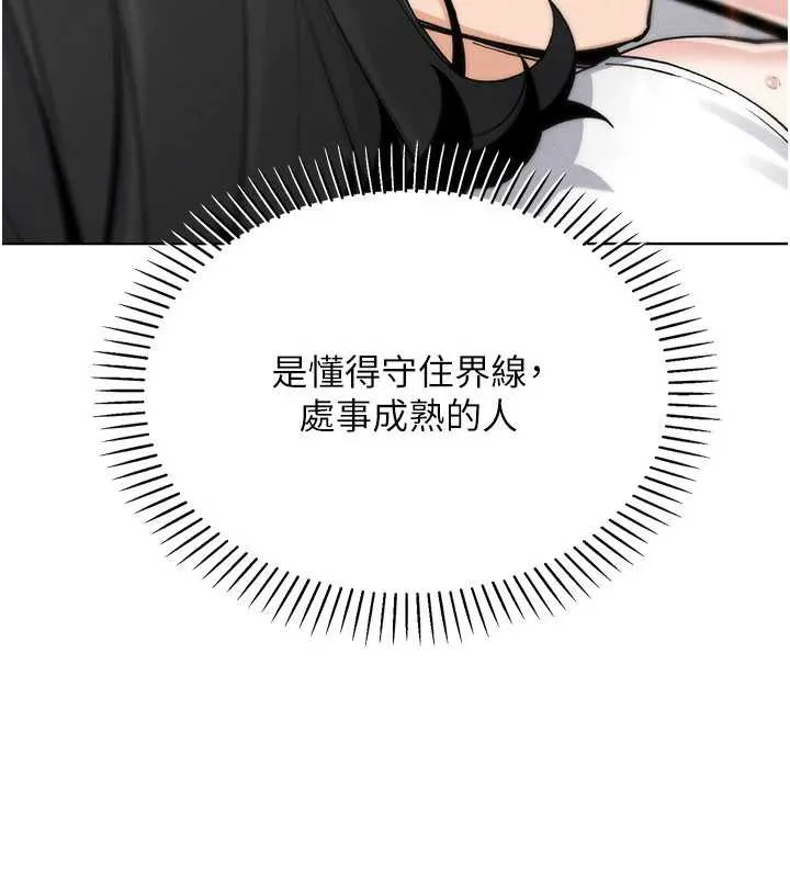 我的掌上明珠-第29話-與心儀上司一夜情 - 图片 67