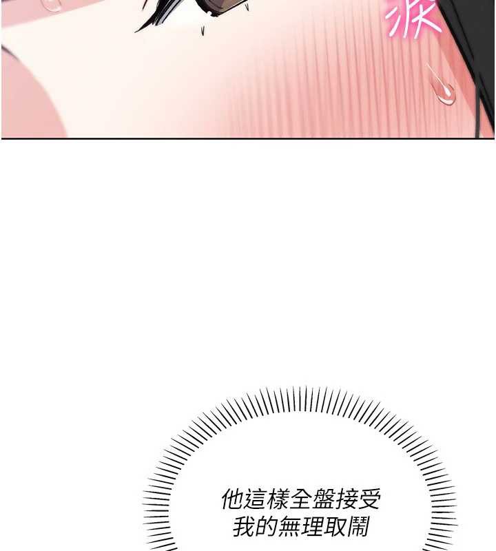 我的掌上明珠第29話-與心儀上司一夜情