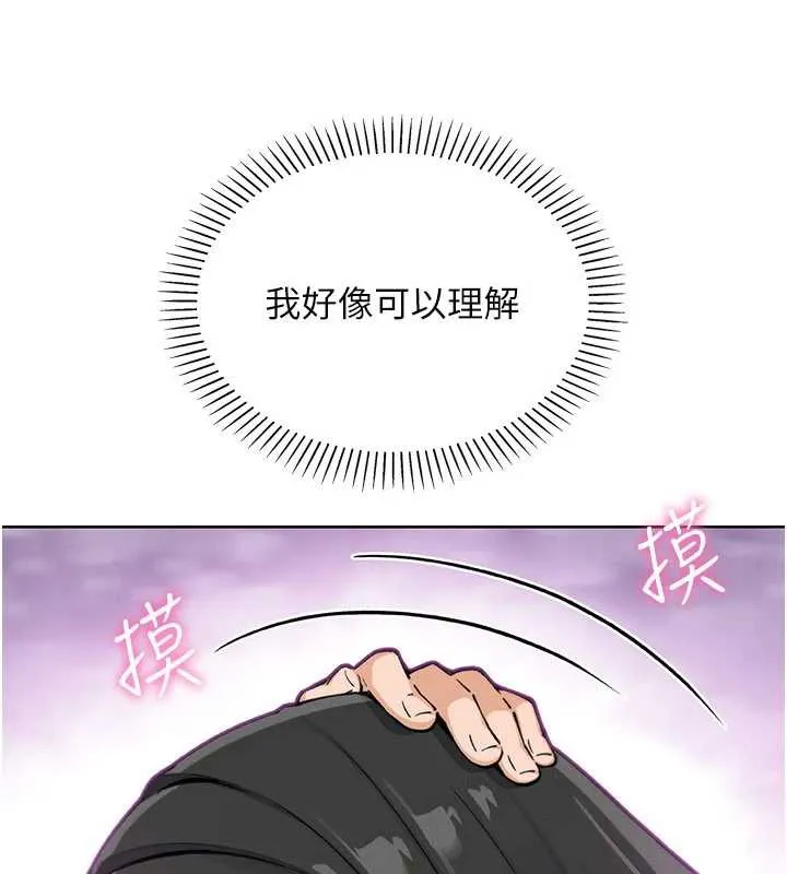 我的掌上明珠-第29話-與心儀上司一夜情 - 图片 72
