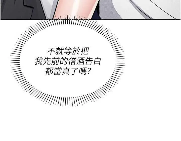 我的掌上明珠-第29話-與心儀上司一夜情 - 图片 78