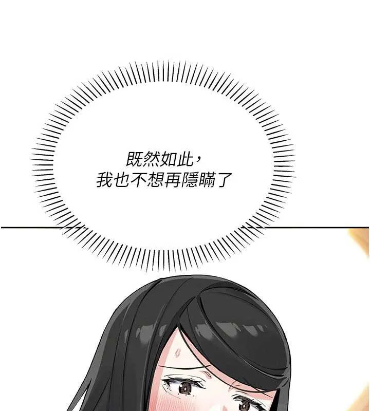 我的掌上明珠-第29話-與心儀上司一夜情 - 图片 79